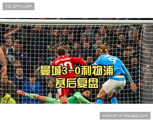 不是玄学！曼城痛击利物浦的答案写在跑动里，曼城4-1打崩利物浦